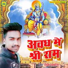 Awadh Me Sri Ram